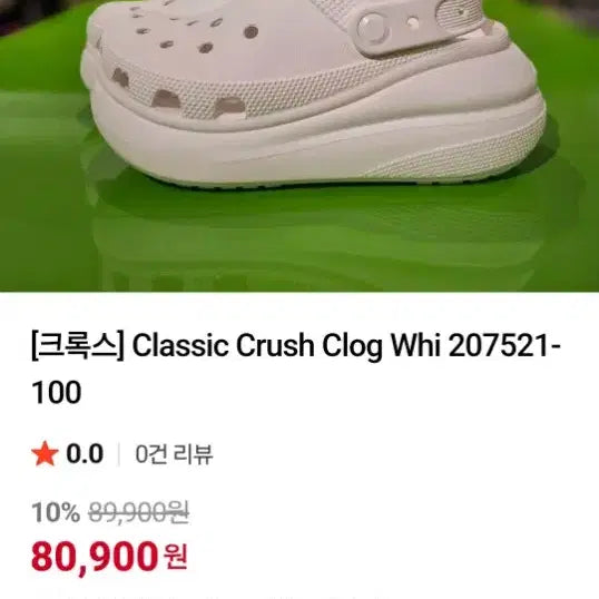 [SOLD OUT] 크록스 정품 크러쉬 클로그 .W6. 230
