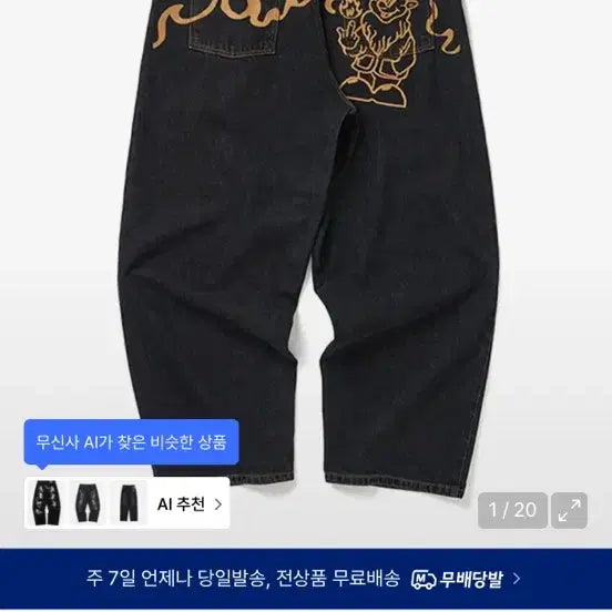 [BUNJANG] DWARF Weekenders Denim Pants / DWARF DENIM PANTS 위캔더스