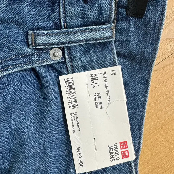 [BUNJANG] Uniqlo Regular Tapered Jeans (Size 28) / 유니클로 레귤러 테이퍼드진 28사이즈