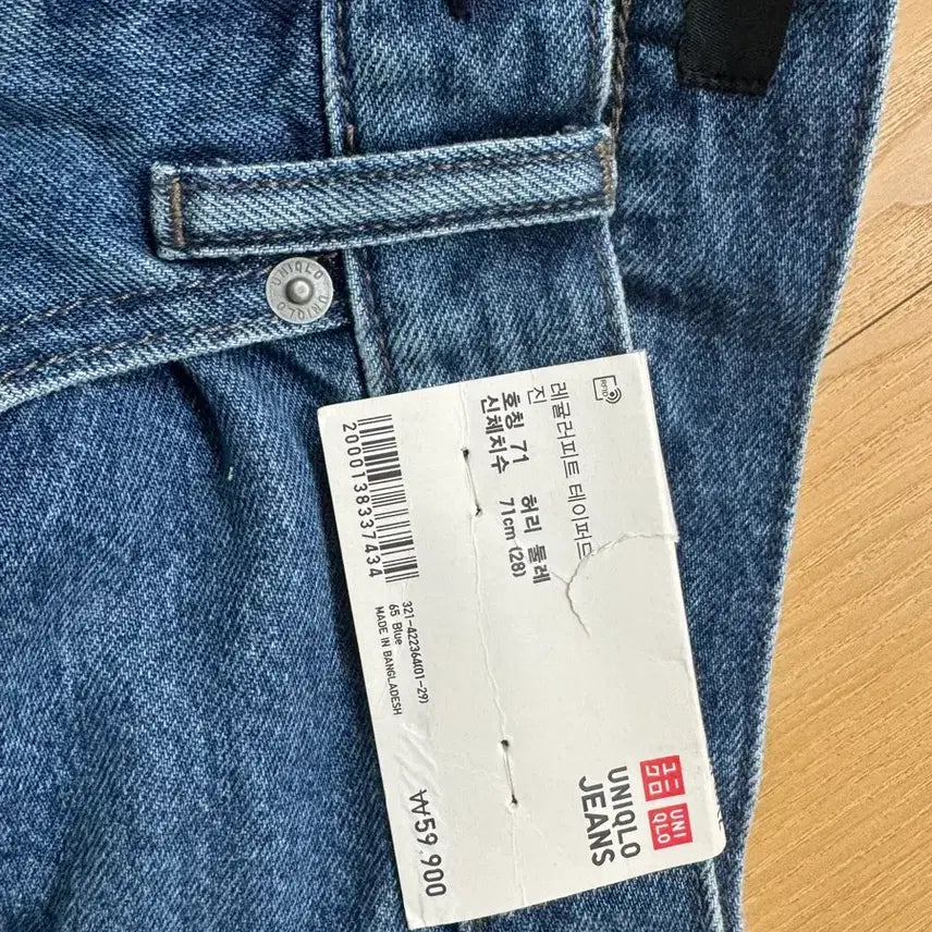 [BUNJANG] Uniqlo Regular Tapered Jeans (Size 28) / 유니클로 레귤러 테이퍼드진 28사이즈