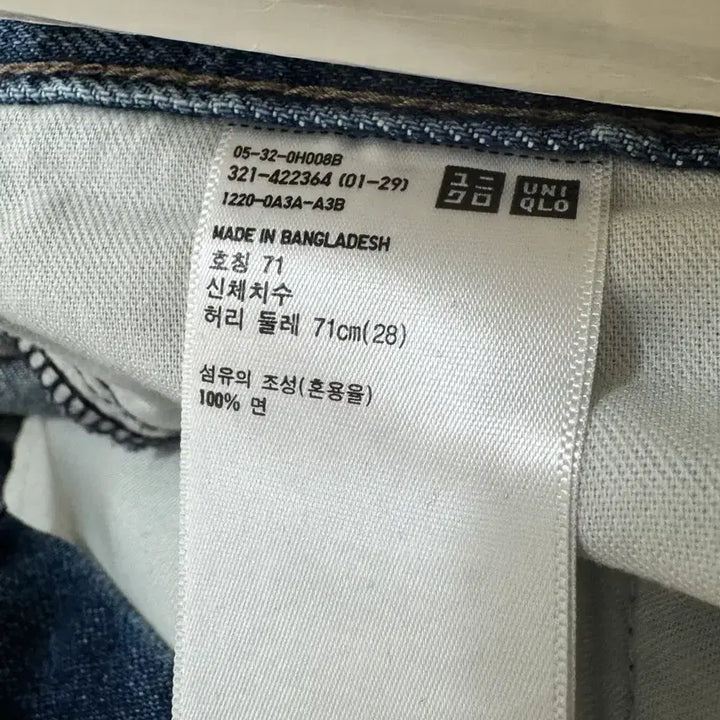 [BUNJANG] Uniqlo Regular Tapered Jeans (Size 28) / 유니클로 레귤러 테이퍼드진 28사이즈