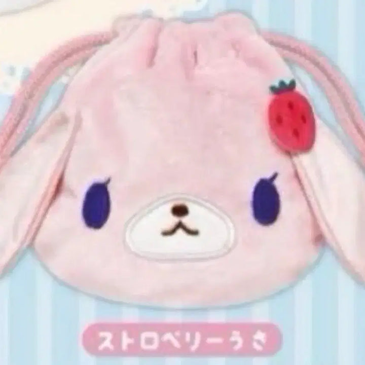 [BUNJANG] Sugar Bunnies Strawberry Usa Fuwa Fuwa Pouch Gacha / 슈가바니즈 스트로베리우사 후와후와 파우치 가챠