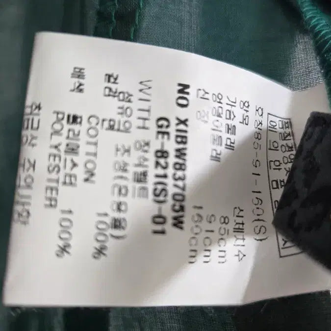 [BUNJANG] X|X Emerald Green Blouse / X|X 에메랄드 그린 셔츠 블라우스