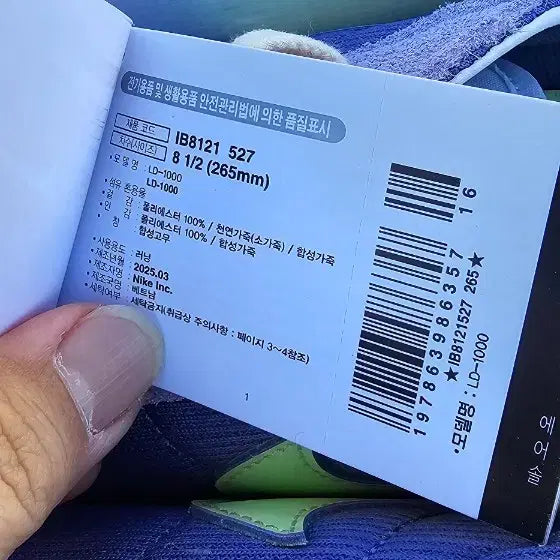 [BUNJANG] Nike Cortez Purple/Yellow Sneakers / 나이키 코르테즈 퍼플/옐로우 새상품(오픈박스)