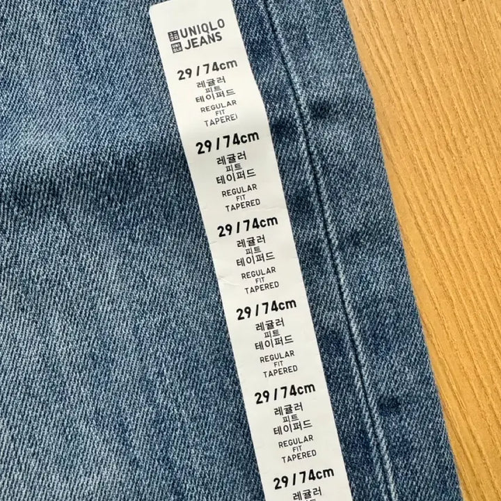 [BUNJANG] Uniqlo Regular Tapered Denim 29/74 / 유니클로 레귤러테이퍼드 데님 29/74