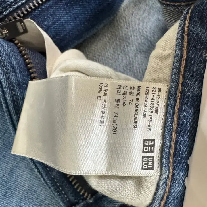 [BUNJANG] Uniqlo Regular Tapered Denim 29/74 / 유니클로 레귤러테이퍼드 데님 29/74