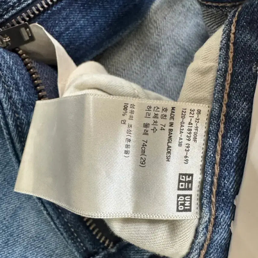 [BUNJANG] Uniqlo Regular Tapered Denim 29/74 / 유니클로 레귤러테이퍼드 데님 29/74