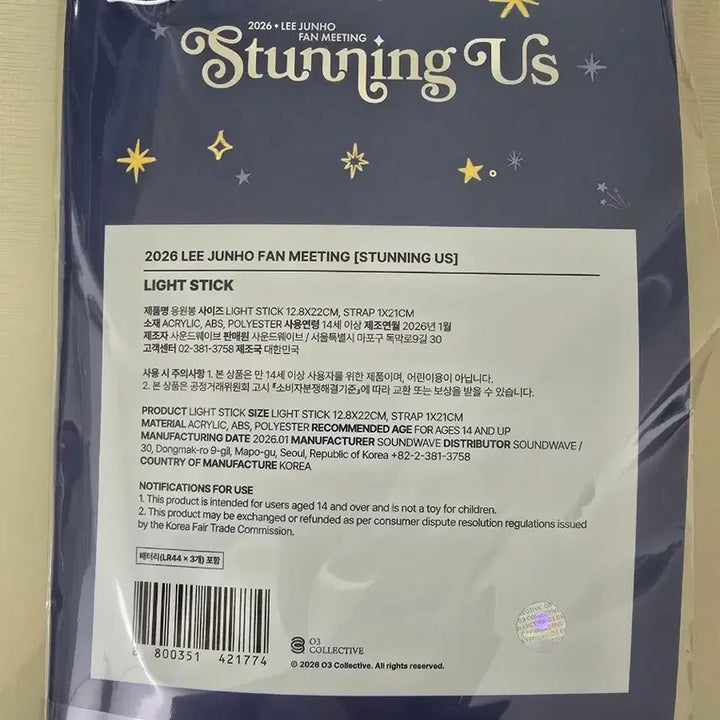 [BUNJANG] 2PM Junho Fan Meeting 2026 Official Lightstick / 이준호 팬미팅 2026 응원봉 라이트스틱