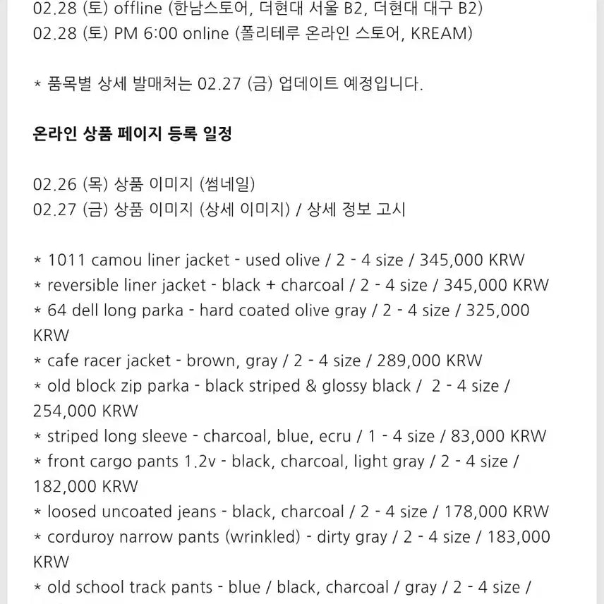 [BUNJANG] Polytelu 2.28 Collection Proxy Purchase / 폴리테루 2.28 정가대리