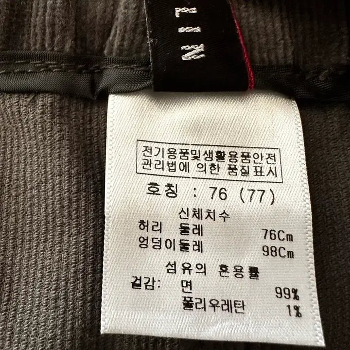 [BUNJANG] Frelyn Corduroy Wide Pants (Size 77) / 프렐린 코듀로이 와이드 팬츠 (77)