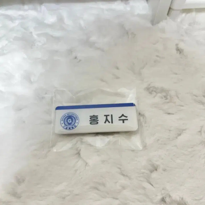 [BUNJANG] Seventeen Joshua Official Name Tag / 세븐틴 세봉고 홍지수 공굿 명찰