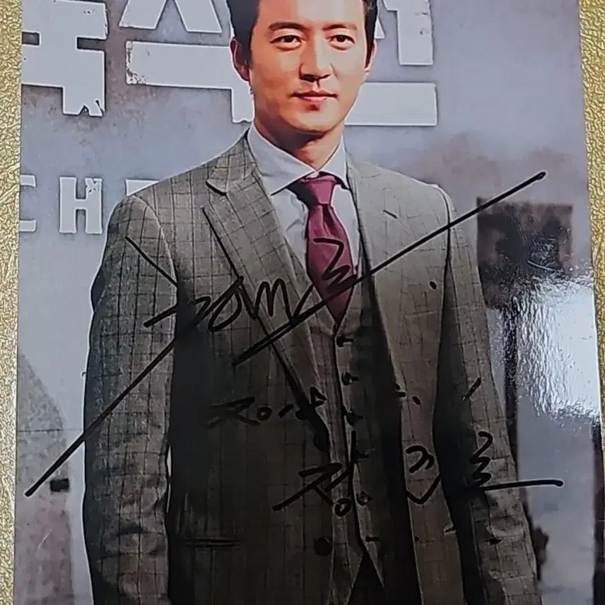 [BUNJANG] Jeong Jun-ho Signed Photo / 정준호 친필 사진 싸인