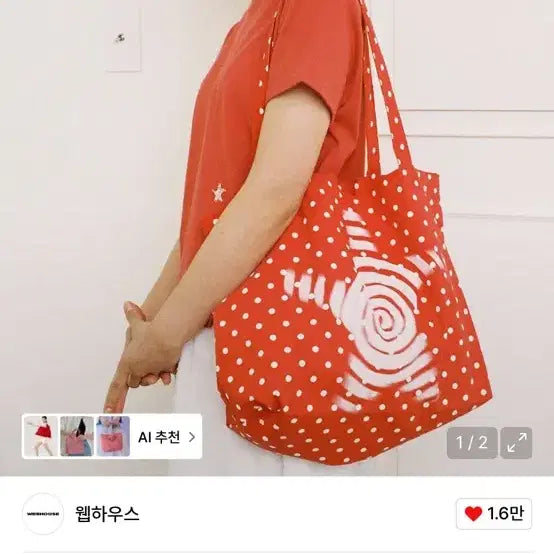 [SOLD OUT] 웹하우스 도트 레드 토트백