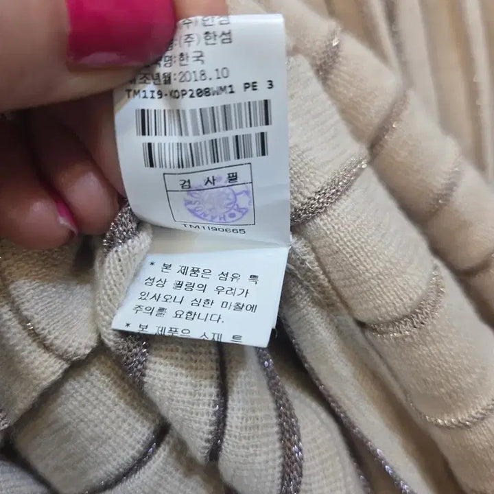 [BUNJANG] Time Knit Pleated Long Dress Beige / 타임 니트 플리츠 롱 원피스 베이지