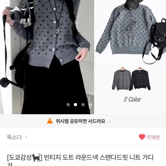 [BUNJANG] Knit Cardigan Top / 상의 니트 가디건