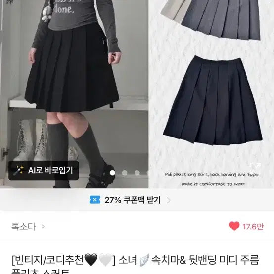 [BUNJANG] Japanese Tokyo Style Skirt / 일본 도쿄 감성 치마