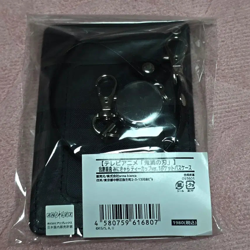 [BUNJANG] Demon Slayer Agatsuma Zenitsu Bus Card Case / 귀멸의 칼날 아가츠마 젠이츠 버스 카드 케이스 카드지갑 귀칼