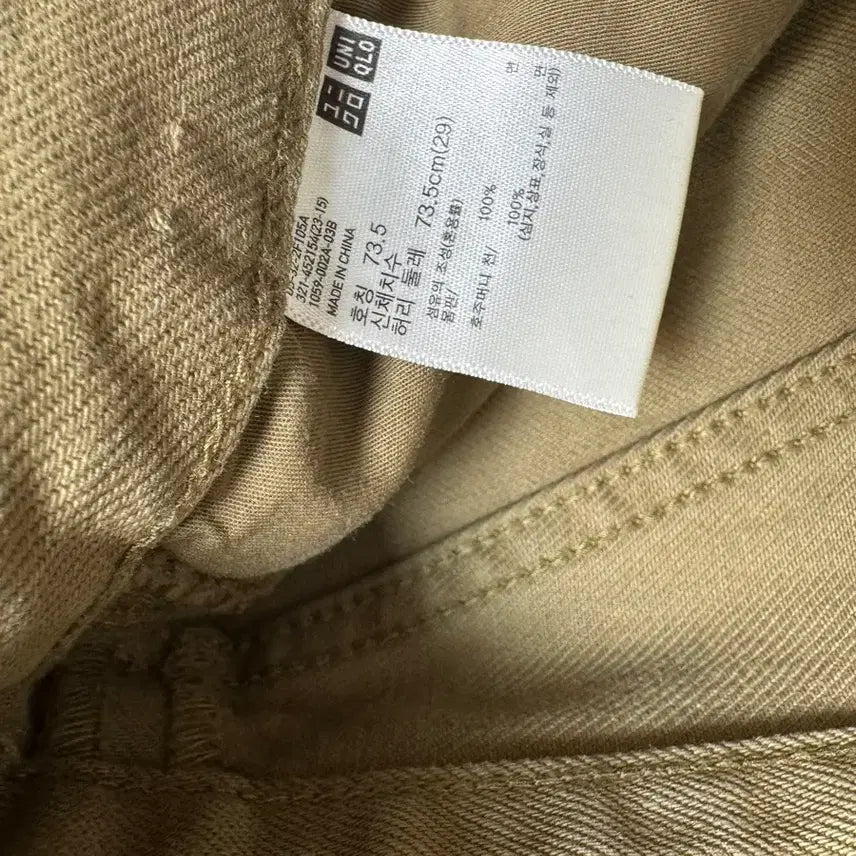 [BUNJANG] Uniqlo U Regular Fit Jeans Khaki / 유니클로U 레귤러핏진 카키색