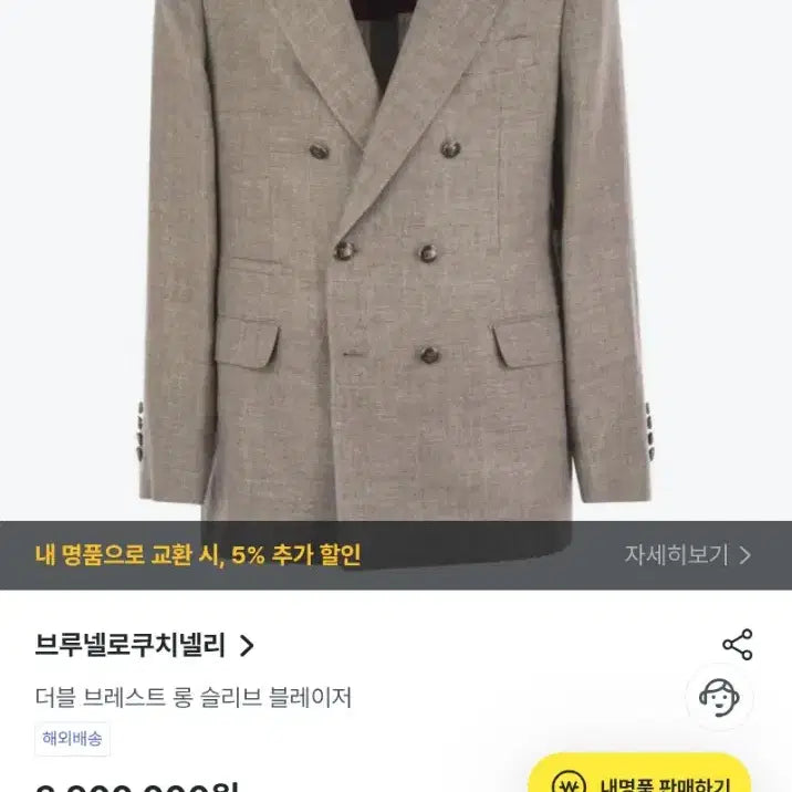 [BUNJANG] Man on the Boon Linen Silk Blazer Jacket / 맨 온더 분, 린넨 울 블레이저 자켓
