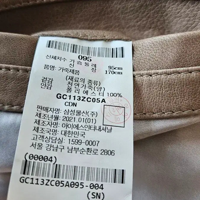 [BUNJANG] Leather Bomber Jacket / 가죽 점퍼 자켓