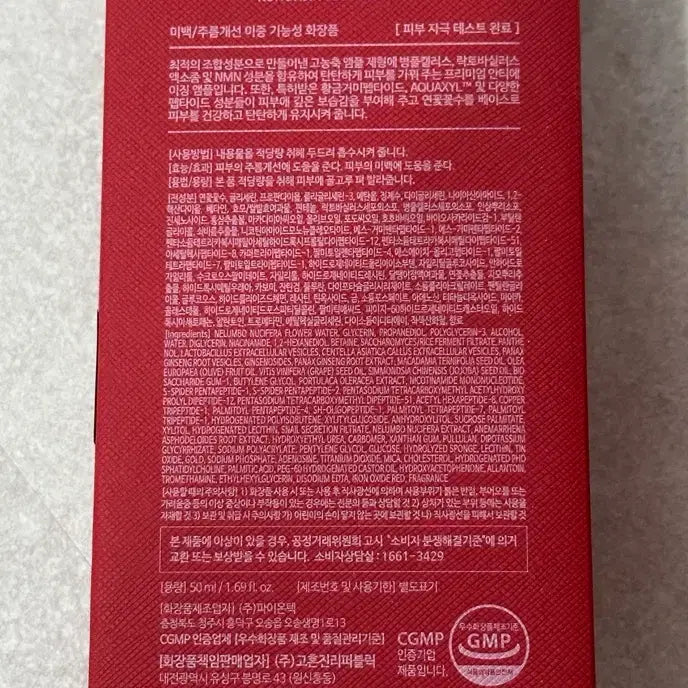 [BUNJANG] Goheunjin Fleurco Ampoule + Inno Cream Sealed Set / 고혼진 플레르코 앰플 + 이노 크림 미개봉 세트