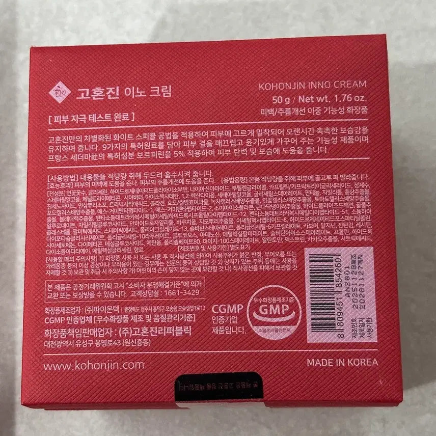 [BUNJANG] Goheunjin Fleurco Ampoule + Inno Cream Sealed Set / 고혼진 플레르코 앰플 + 이노 크림 미개봉 세트