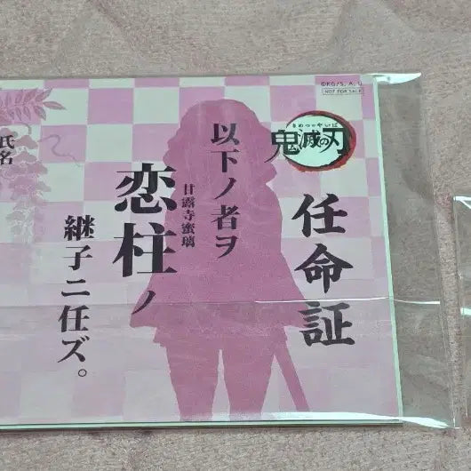 [BUNJANG] Demon Slayer Ufotable Cafe Mitsuri Kanroji Tsuguko Badge &amp; Certificate / 귀멸의 칼날 유포테이블 카페 츠구코 뱃지 임명장 칸로지 미츠리 귀칼