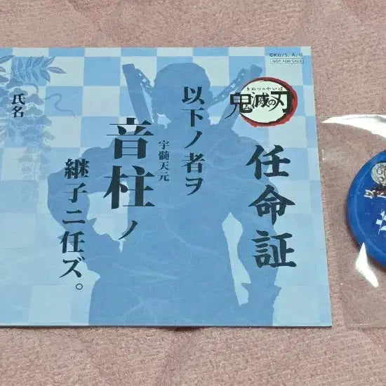 [BUNJANG] Demon Slayer Ufotable Cafe Ten&