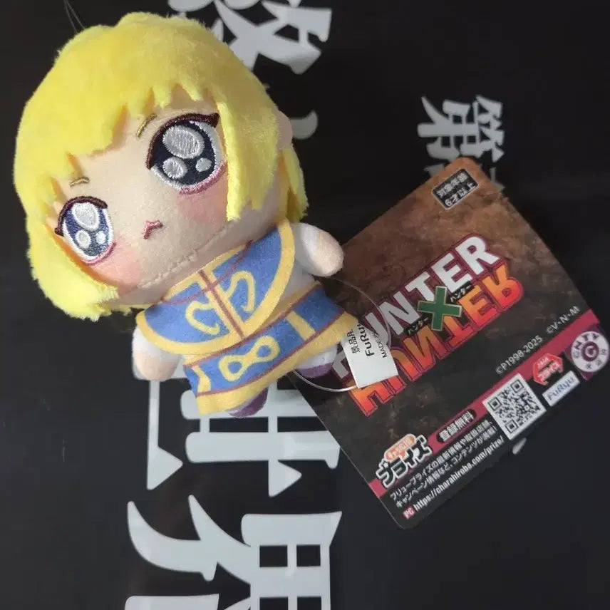 [BUNJANG] Krafika Plush Toy / 크라피카 누이