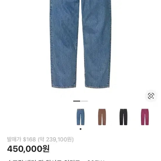 [BUNJANG] Supreme Baggy Indigo 23FW Jeans / 슈프림 배기 인디고 23FW