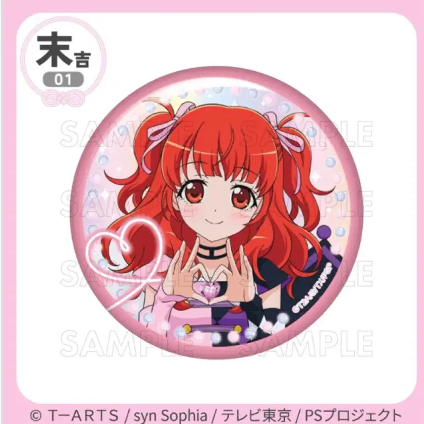 [BUNJANG] Pretty Rhythm Marukuji Acrylic Keychain & Can Badge / 프리티리듬 마루쿠지 캔뱃지 아크릴 키링 판매