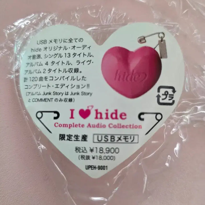 [BUNJANG] hide Complete Audio Collection USB / 히데 I love hide complete audio collection
