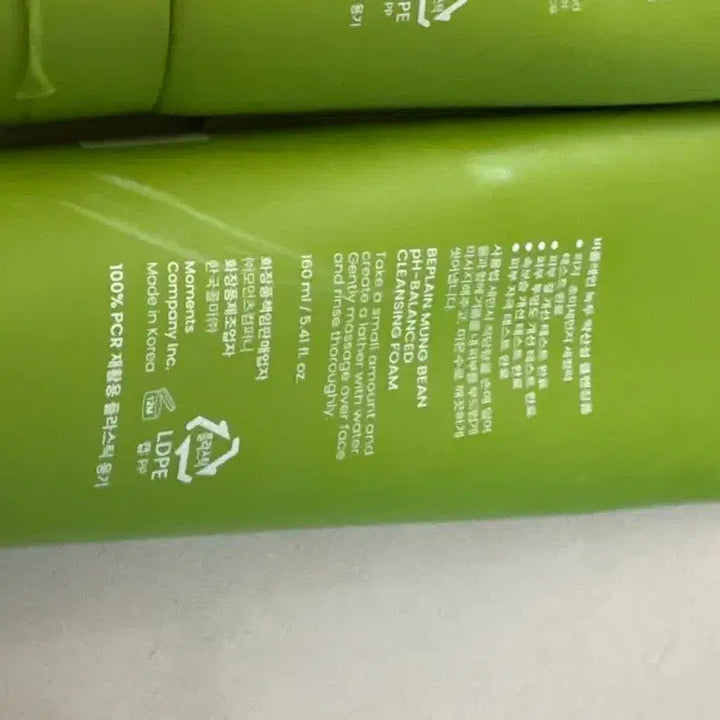 [BUNJANG] Beplain Mung Bean Cleansing Foam 160ml / 비플레인 녹두 클렌징폼 160ml