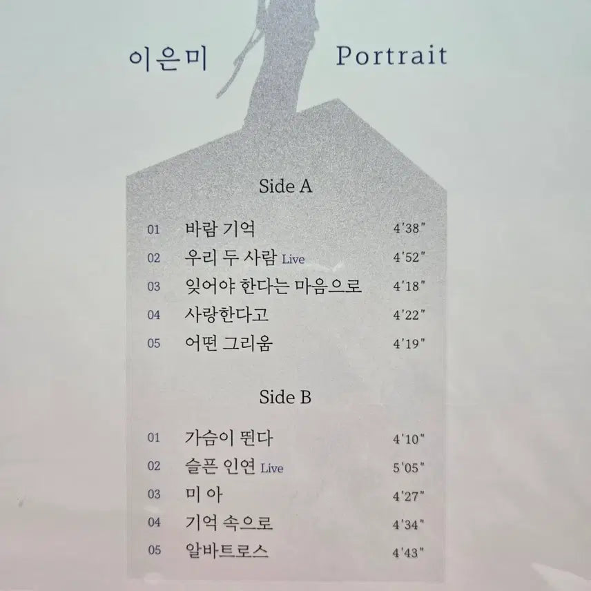 [BUNJANG] Lee Eun-mi Portrait LP Vinyl Record / 이은미 Portrait LP 음반 미개봉 새상품
