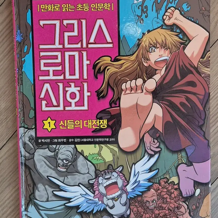 [BUNJANG] Owlbook Greek and Roman Mythology Books 1-25 / 아울북  그리스로마신화 1~25권 (택포)