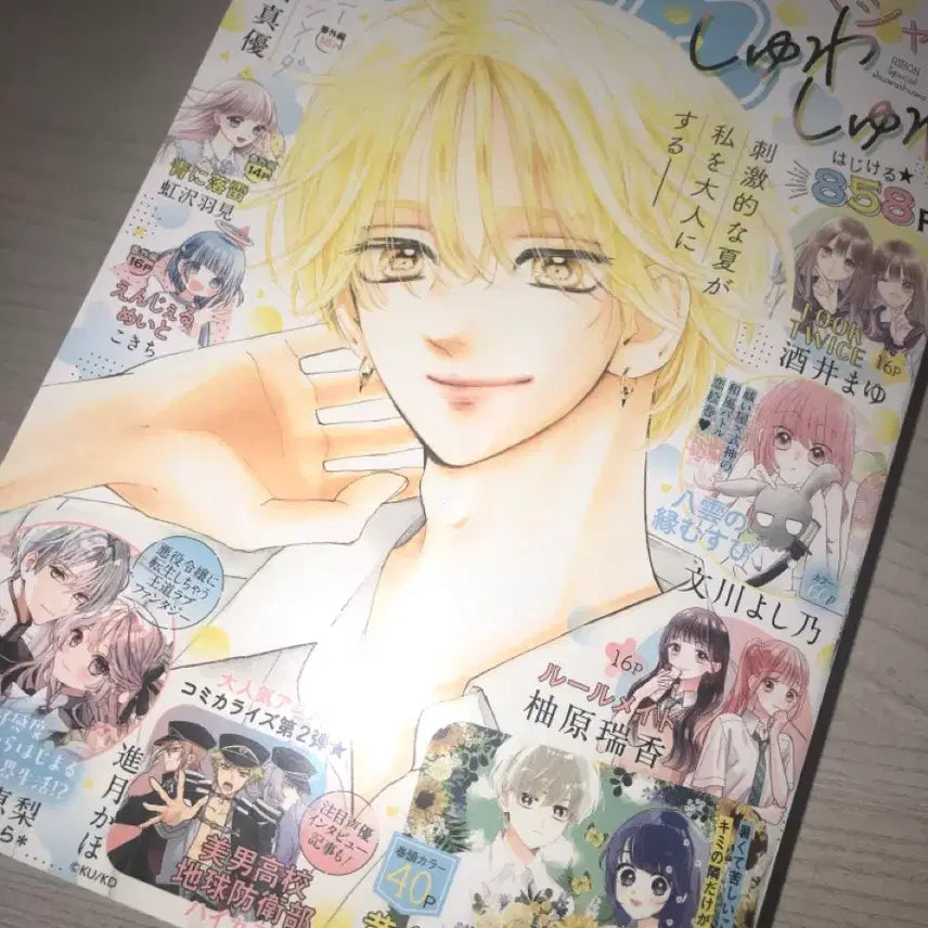 [BUNJANG] Ribbon Magazine September 2025 Issue / 리본 2025월 9월호 잡지 허니레몬소다표지