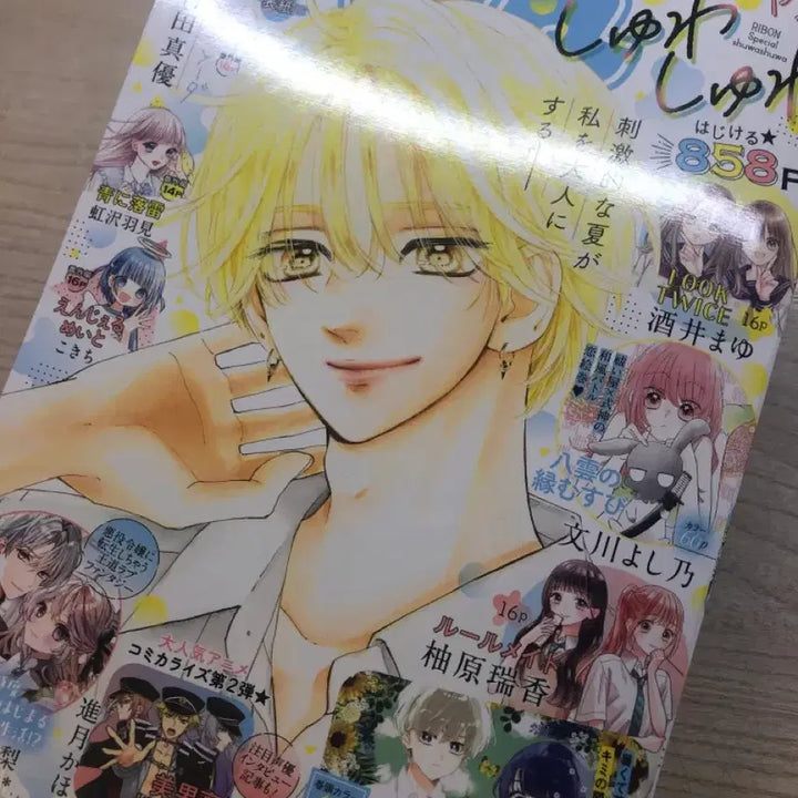 [BUNJANG] Ribbon Magazine September 2025 Issue / 리본 2025월 9월호 잡지 허니레몬소다표지