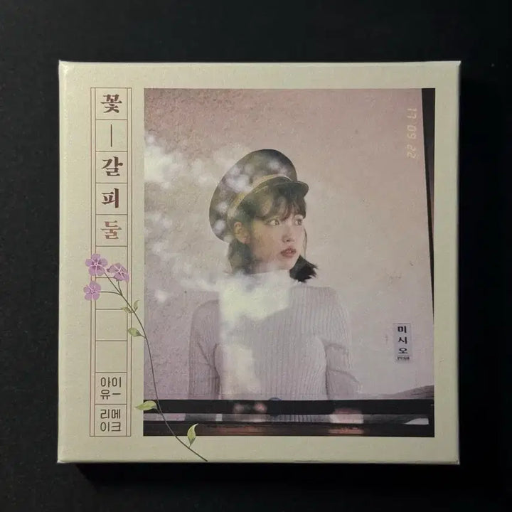 [BUNJANG] IU Remake Album Kkot-Galpi 