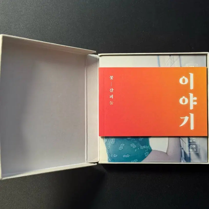 [BUNJANG] IU Remake Album Kkot-Galpi 