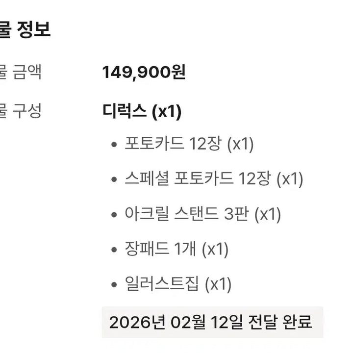 [BUNJANG] Zero Wake Gate Deluxe Package Full Set / 원가이하) 제로웨이크게이트 디럭스 패키지 풀세트