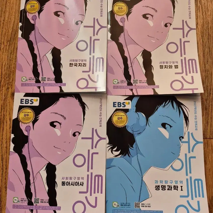 [BUNJANG] 2027 College Scholastic Ability Test (CSAT) Study Guide / 2027  수능특강 판매합니당