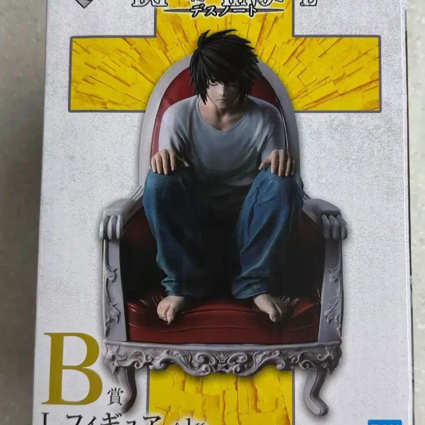 [BUNJANG] Death Note L Figure Unopened / 택포14) 데스노트 엘 피규어 제일복권 B상 미개봉