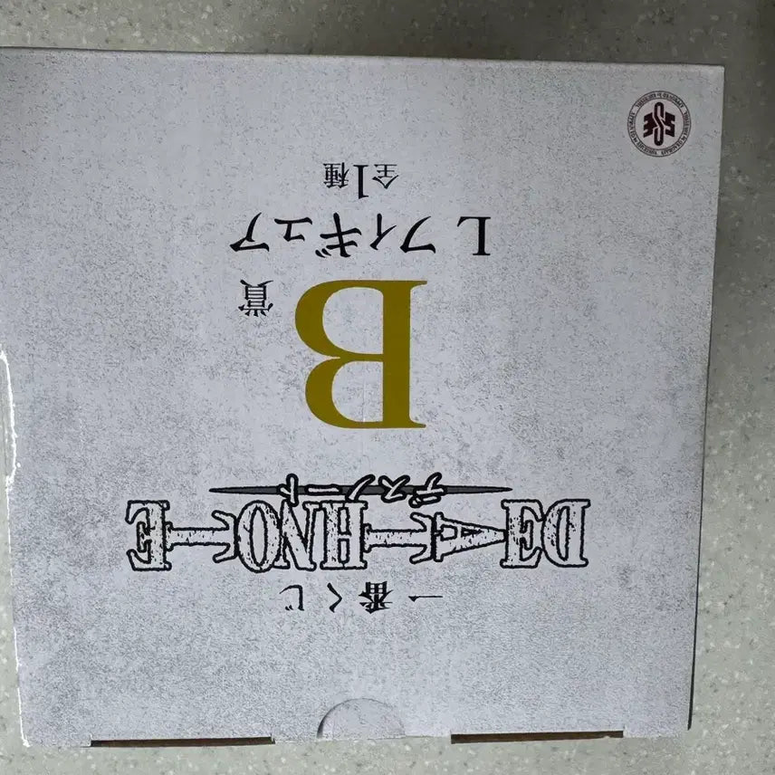 [BUNJANG] Death Note L Figure Unopened / 택포14) 데스노트 엘 피규어 제일복권 B상 미개봉