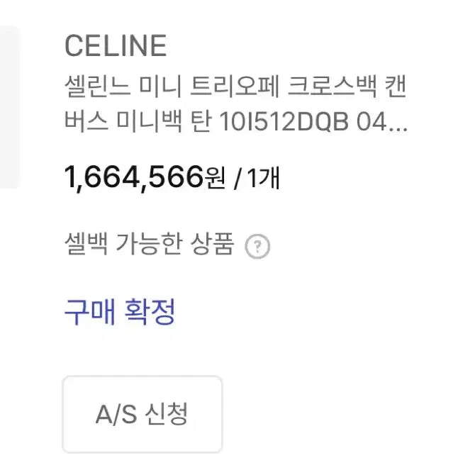 [BUNJANG] Celine Triomphe Mini Bag / 셀린느 트리오페  미니백