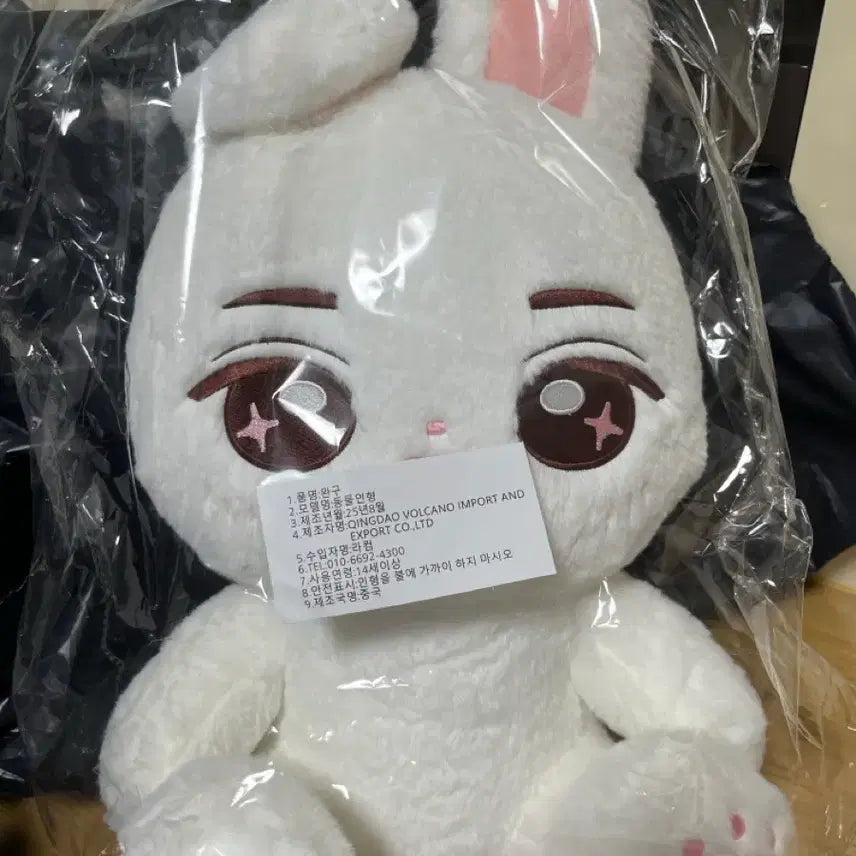 [BUNJANG] ALDI ONE Lee Sangwon Sangmongmong 40cm Figure / 알디원 이상원 미개봉 상몽몽 40cm 양도