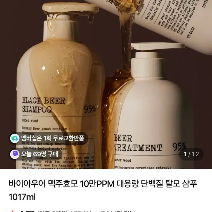 [BUNJANG] Bayer Black Beer Shampoo 1017ml x 2 Bottles / 미개봉) 바이아우어 블랙비어 맥주효모 샴푸 1017ml 2개
