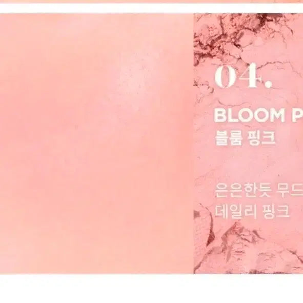 [BUNJANG] MERZY Porcelain Cheek Blusher Bloom Pink / (새상품) 머지 포셀린 치크 블러셔 블룸 핑크