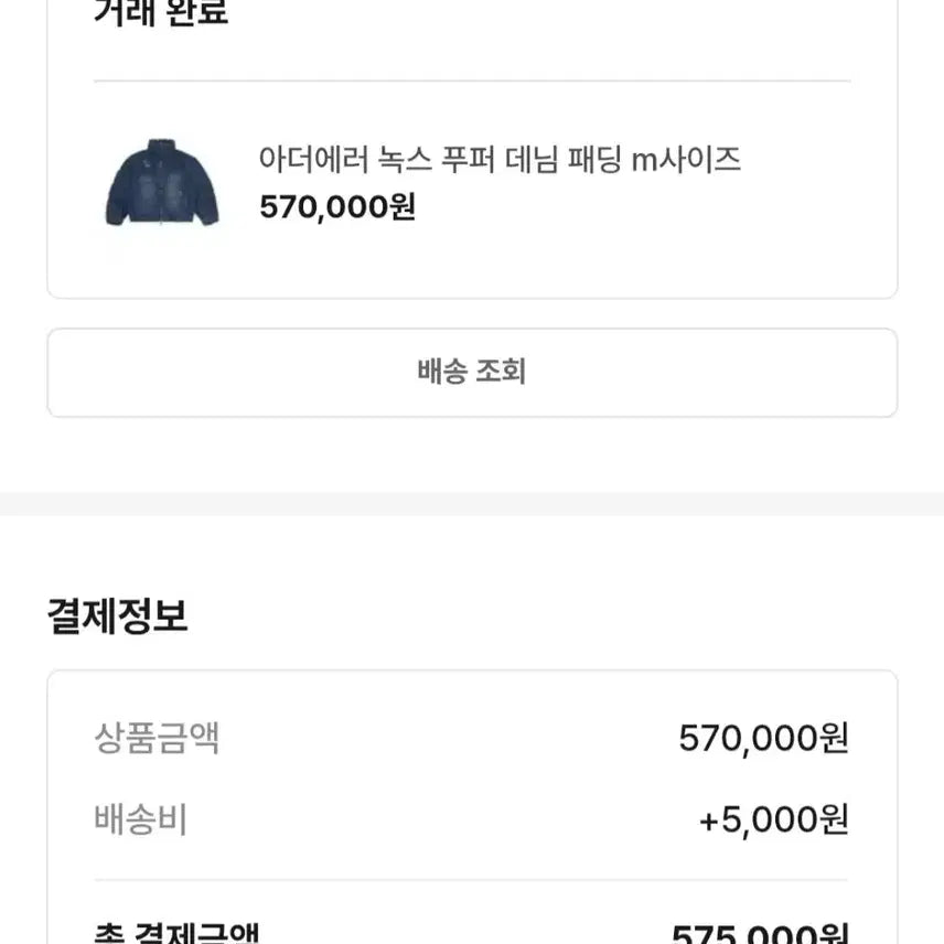 [BUNJANG] ADER Error Nox Puffer Jacket M Size / 아더에러 녹스 푸퍼 패딩 m사이즈