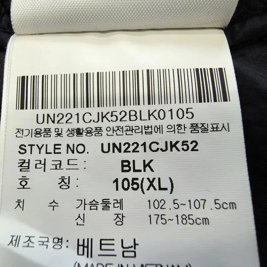 [BUNJANG] Umbro Flight Ripstop Windbreaker (XL) / 엄브로 플라이트 립스탑 바람막이/남성(XL)/ST2344