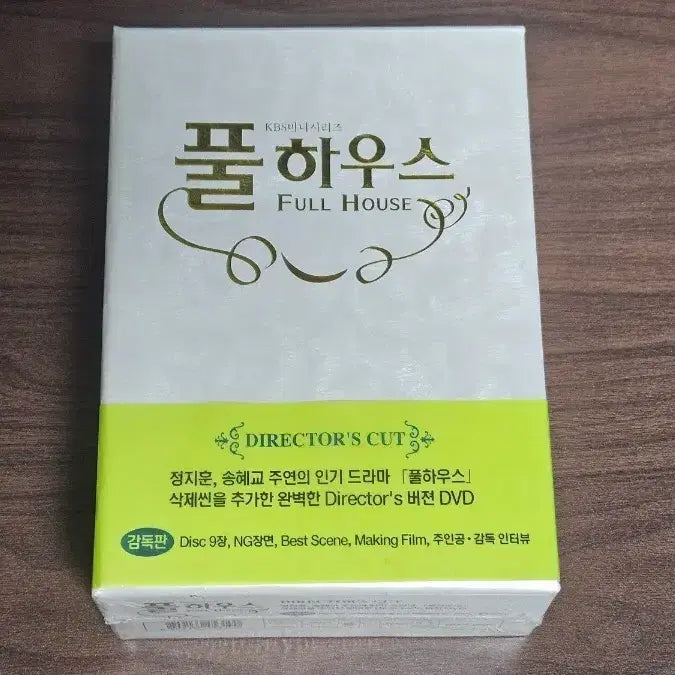 [BUNJANG] Full House Director&